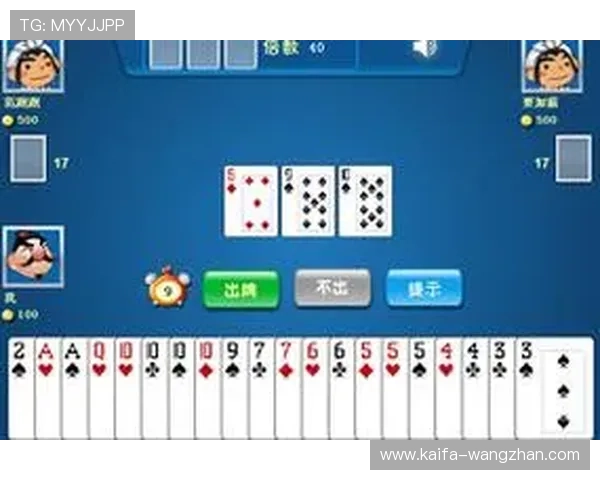 凯发斗地主：多平台支持随时随地畅玩精彩斗地主