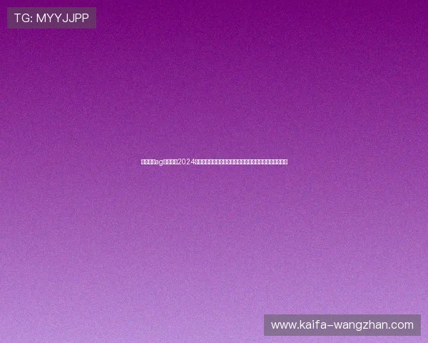 国际亚游ag官网最新2024年官方正式上线打造安全可靠的线上娱乐平台全新升级体验