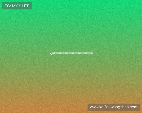 ag凯发注册平台不断创新游戏内容，带来丰富多彩的娱乐体验满足不同玩家偏好