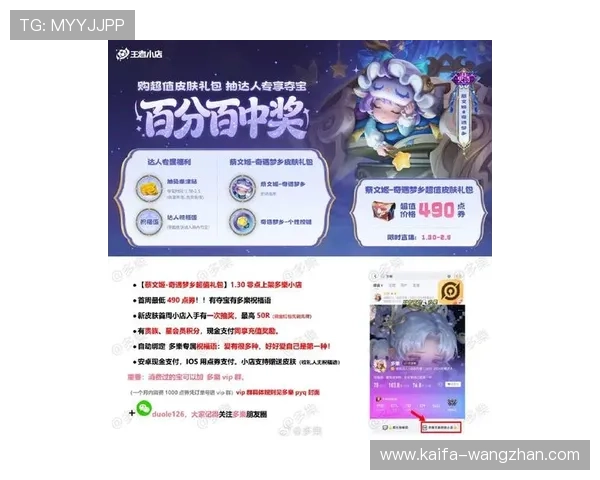 了解凯发最新网站的优惠活动和奖励机制，助力玩家轻松赢取丰厚的游戏奖励