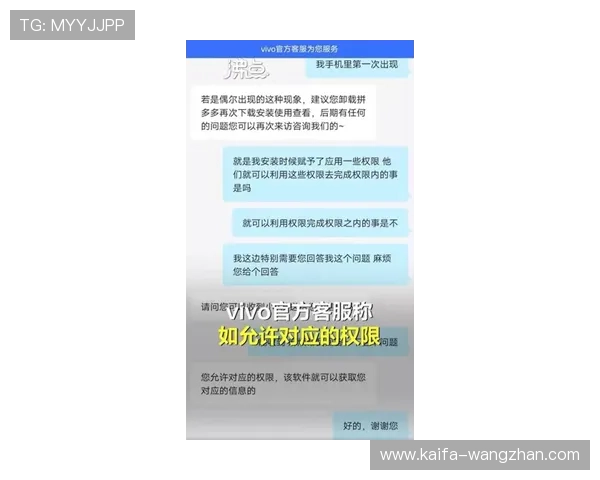 凯发体育下载的技术支持与客服服务介绍，确保用户在使用过程中遇到的问题得到及时解决