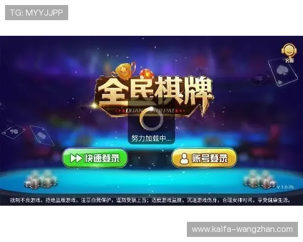 乐游棋牌网页版安全稳定，随时随地畅享高品质棋牌游戏体验