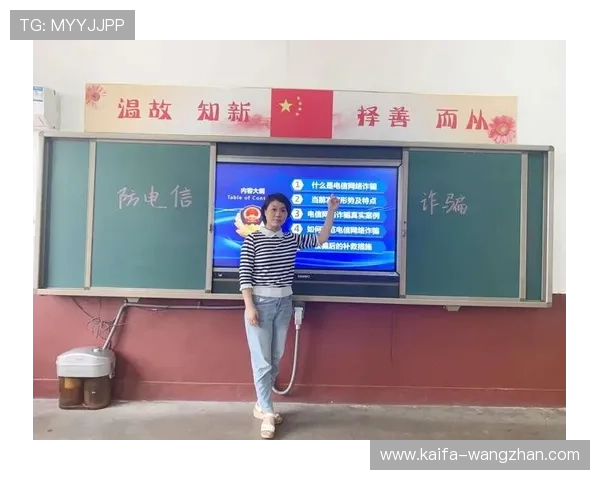 凯发旗舰厅手机版下载安装过程中需要注意的安全事项与防诈骗提醒