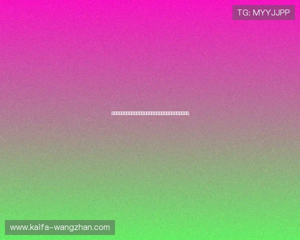 凯发旗舰厅官网首页网址优化升级，打造更加安全便捷的在线娱乐环境