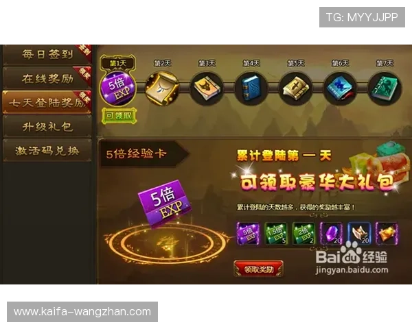 k8娱乐最新优惠活动与福利礼包领取攻略，助你享受更多游戏乐趣