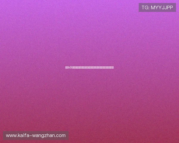 利用k8体育官网娱乐平台进行体育赛事投注的实用技巧与风险控制方法