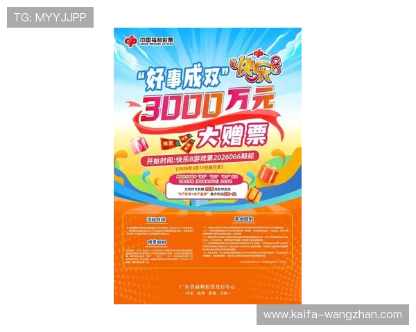 掌握凯发娱乐电游游戏的最新优惠活动和福利政策实现最大化收益