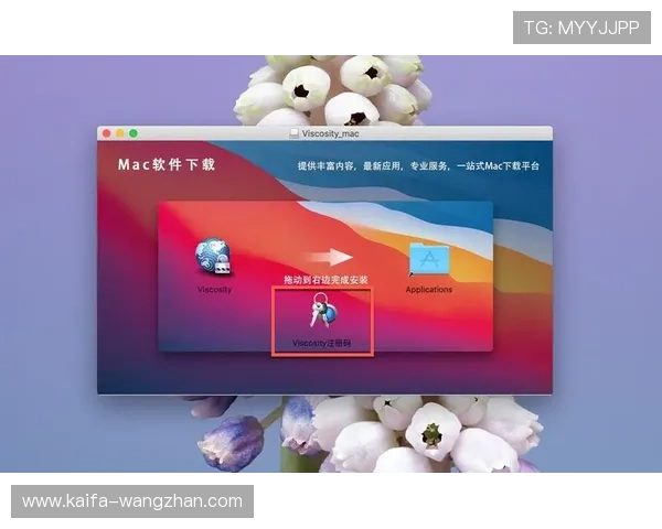 最新苹果系统兼容的凯发线上客户端免费下载与安装详细操作指南 最新苹果系统兼容的凯发线上客户端免费下载与安装详细操作指南
